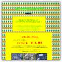 パイナップル・ マーケット