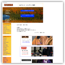 ビッグサイズの人の店 Big Man