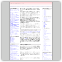 大きいサイズのブラジャーガイド