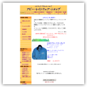 アビーレインウェアショップ