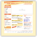 お直し総合センター