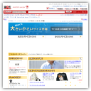 メンズ大きい・小さいサイズ市場