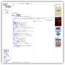 ファッション用語辞典
