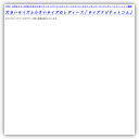 サイズナビドットコム