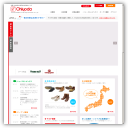 靴、シューズ販売のチヨダ
