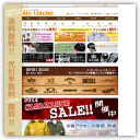 大きいサイズの専門店ビックリベロ【本店】