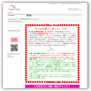 大きいサイズ(24.5㎝以上)のかわいい靴だけのお店 タルサタイム