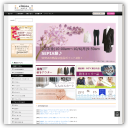 大人の女性のための、大きいサイズ専門店 エルミナ